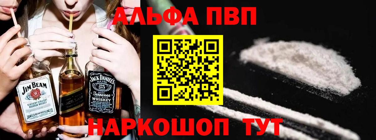 А ПВП мука  APVP VHQ  Краснокаменск  цены   Вход с VPN 