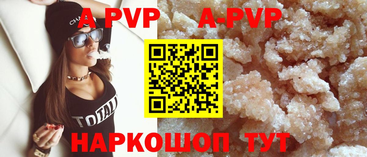 Alfa_PVP Crystall Краснокаменск