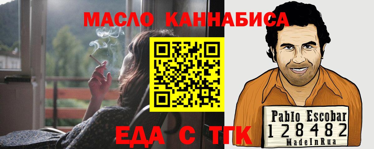 Canna-Cookies конопля  Вход с VPN  Краснокаменск 