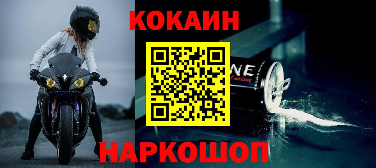 КОКАИН 98%  Кокаин VHQ  Краснокаменск  Вход с VPN 