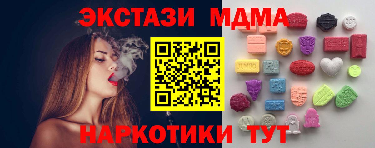 Ecstasy  Ecstasy диски  Ecstasy 280 MDMA  дарк нет клад  Краснокаменск  Вход с VPN  МЕГА рабочий сайт 