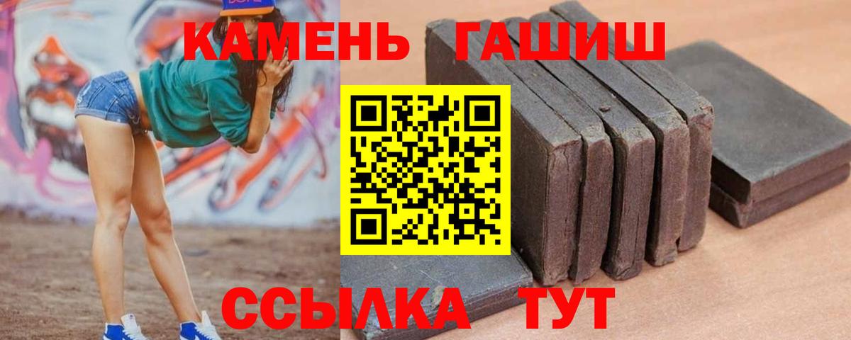Гашиш Ice-O-Lator  Вход с VPN  магазин продажи наркотиков  Краснокаменск  Гашиш Cannabis 