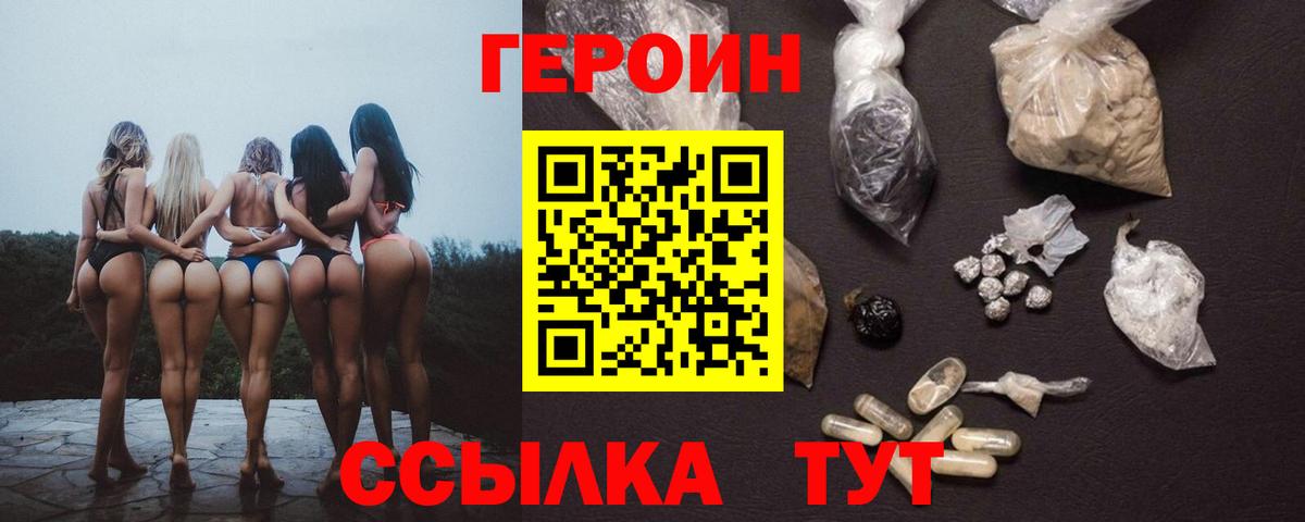 Героин VHQ  ГЕРОИН  Краснокаменск  Вход с VPN 