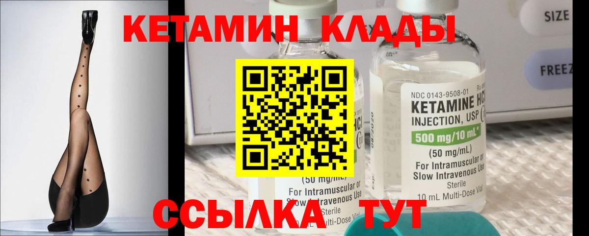 Краснокаменск  Кетамин VHQ  OMG как войти  Кетамин VHQ  Вход с VPN 