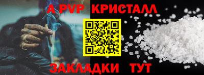 ALPHA PVP Ипатово