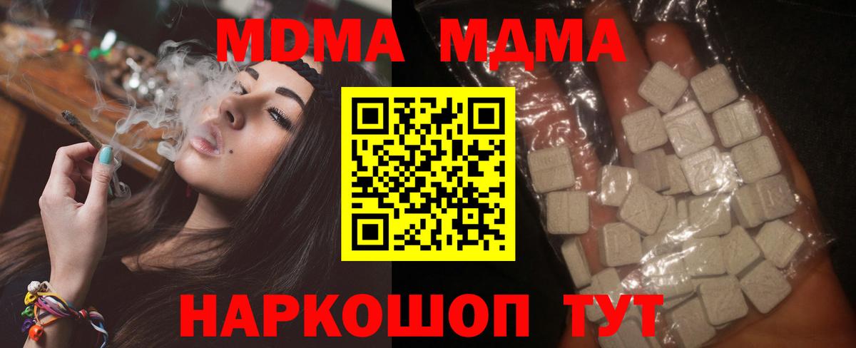 MDMA кристаллы  MDMA  MDMA Molly  Краснокаменск  Вход с VPN 