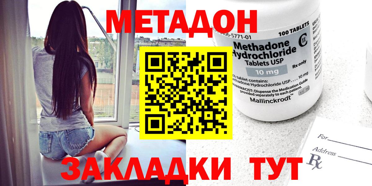 МЕТАДОН белоснежный  Метадон кристалл  Вход с VPN  Краснокаменск 