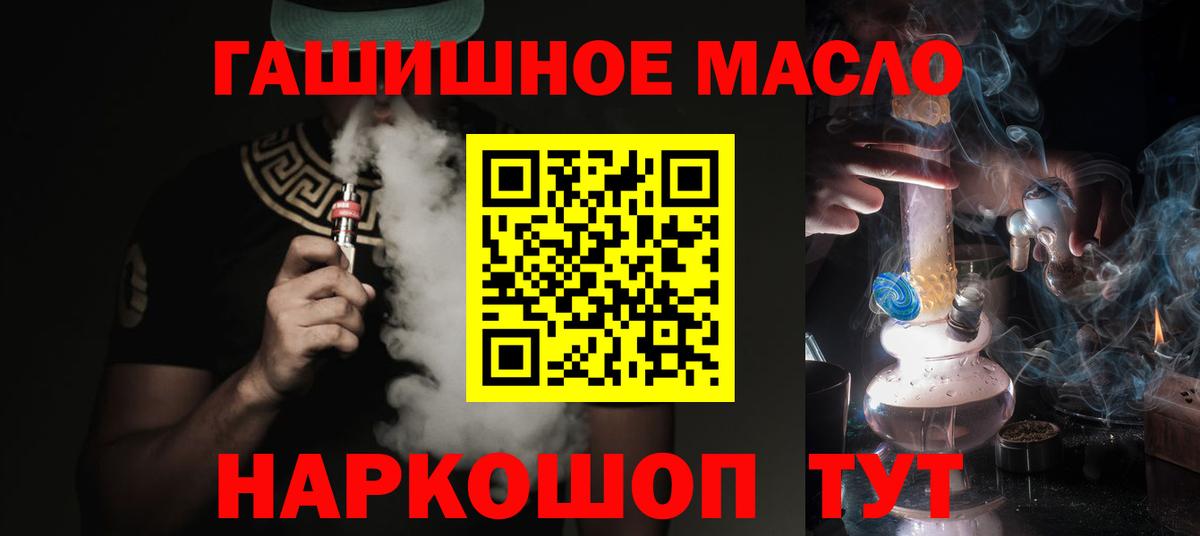 Дистиллят ТГК жижа Краснокаменск
